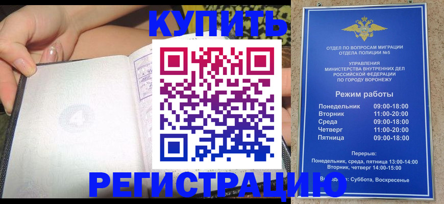 прописка для работы в Азнакаево