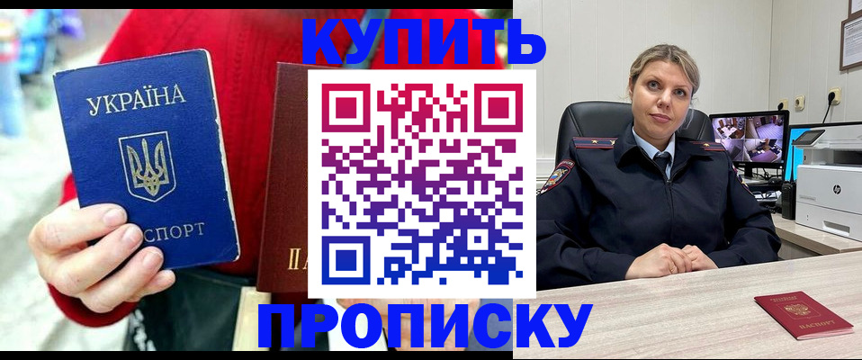 временная регистрация адрес в Азнакаево