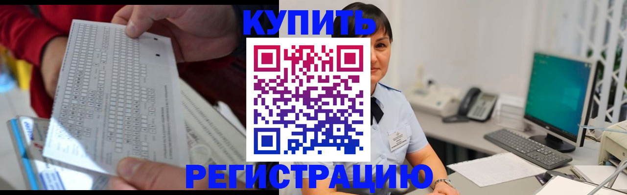 временная регистрация в Азнакаево