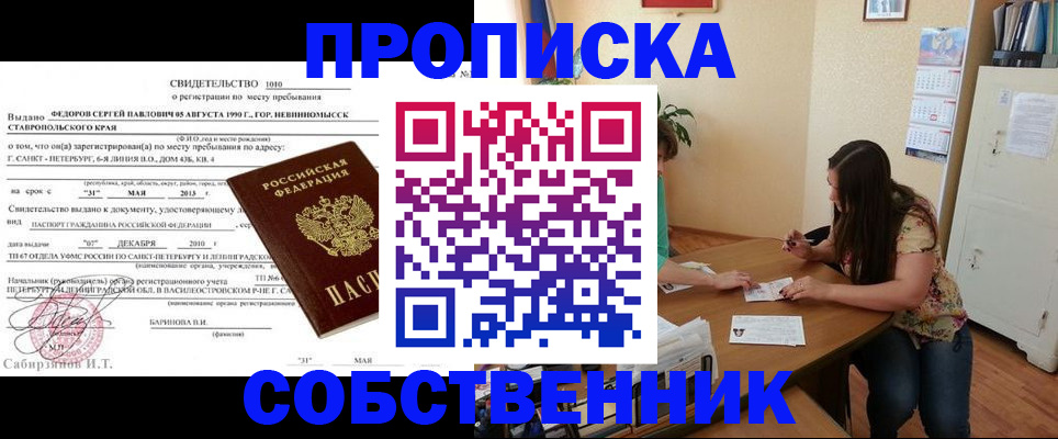 прописка паспорт в Азнакаево