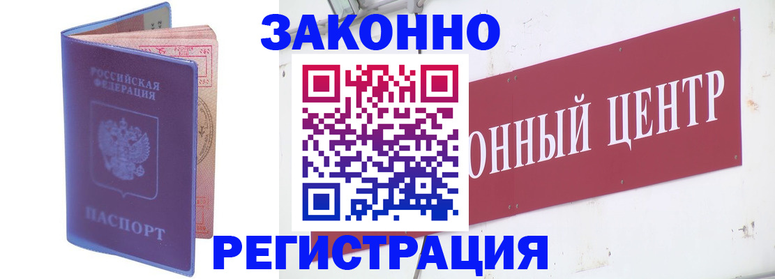 прописка иностранных граждан в Азнакаево