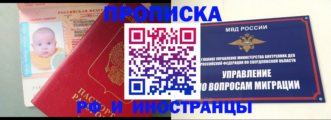 временная регистрация законно в Азнакаево