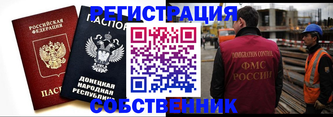 временная регистрация недорого в Азнакаево