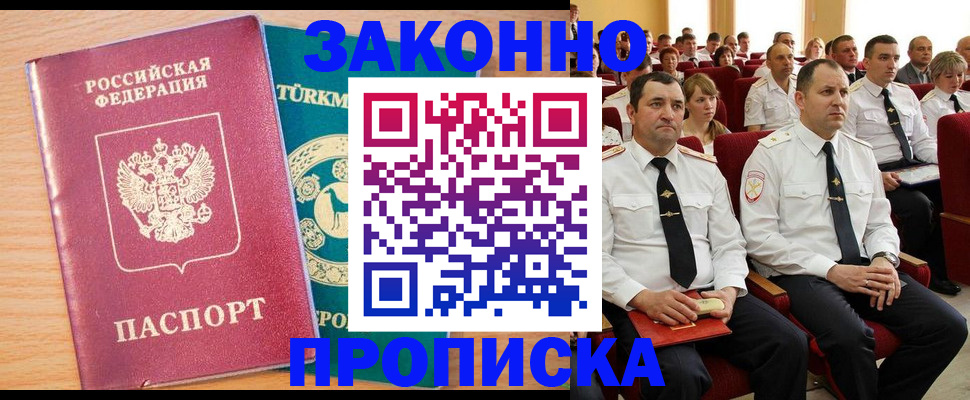 временная регистрация для всех в Азнакаево