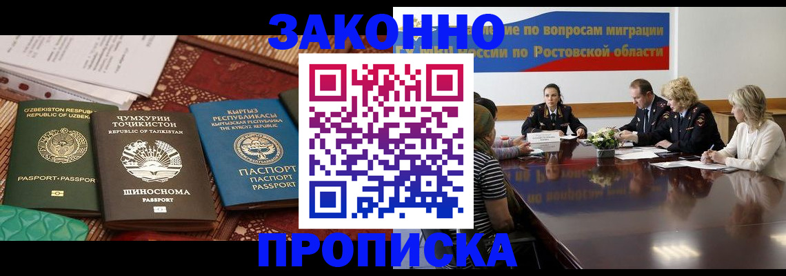 миграционный учет в Азнакаево